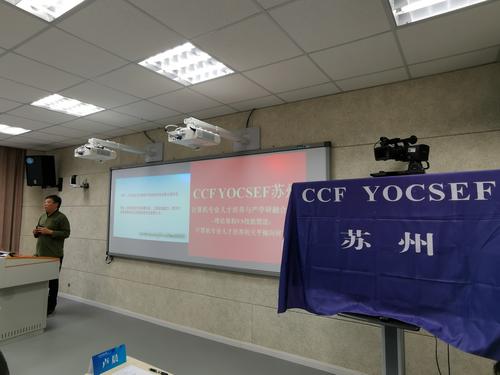 伏玉琛发言